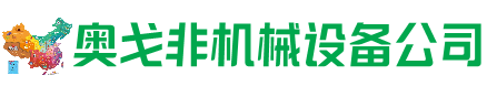 海港区回收加工中心:立式,卧式,龙门加工中心,加工设备,旧数控机床_奥戈非机械设备公司